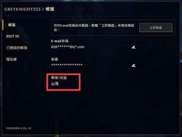 台服英雄联盟注册账号